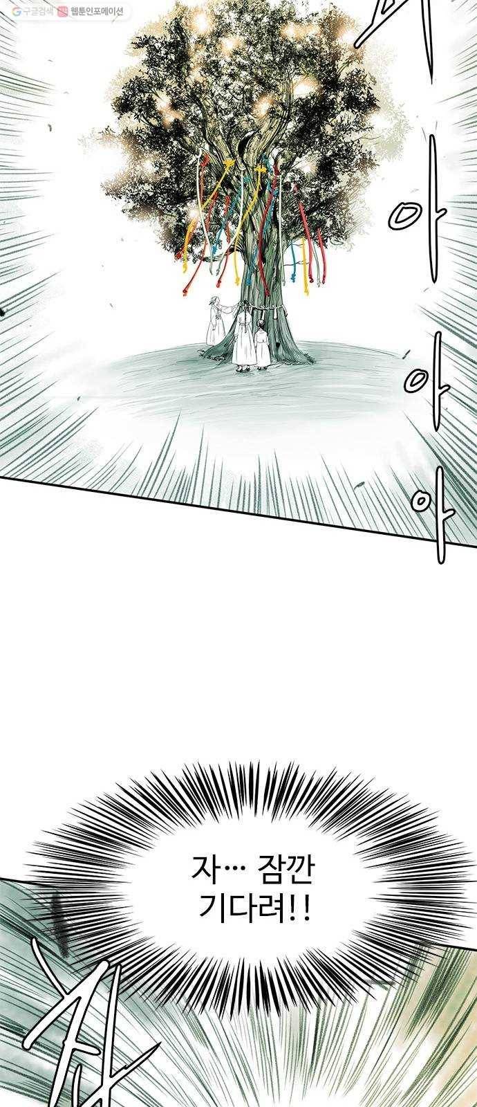 마도 33화 헤르메스의 날개 16