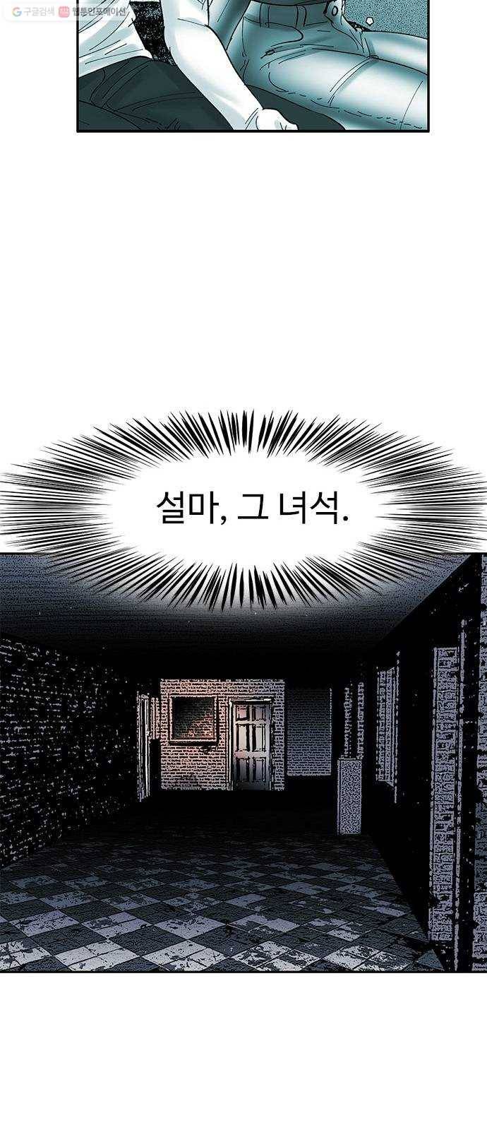 마도 33화 헤르메스의 날개 21