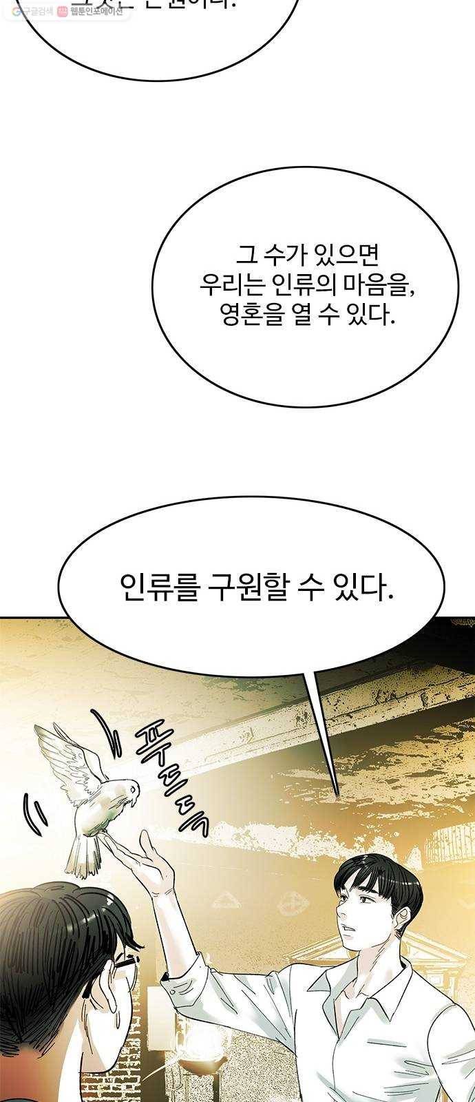 마도 33화 헤르메스의 날개 24