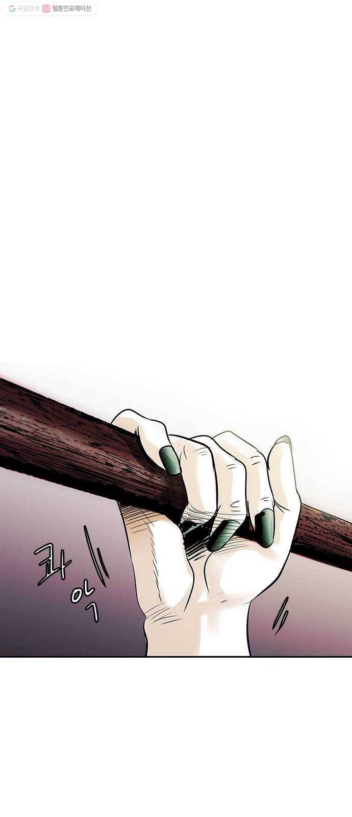 마도 33화 헤르메스의 날개 34