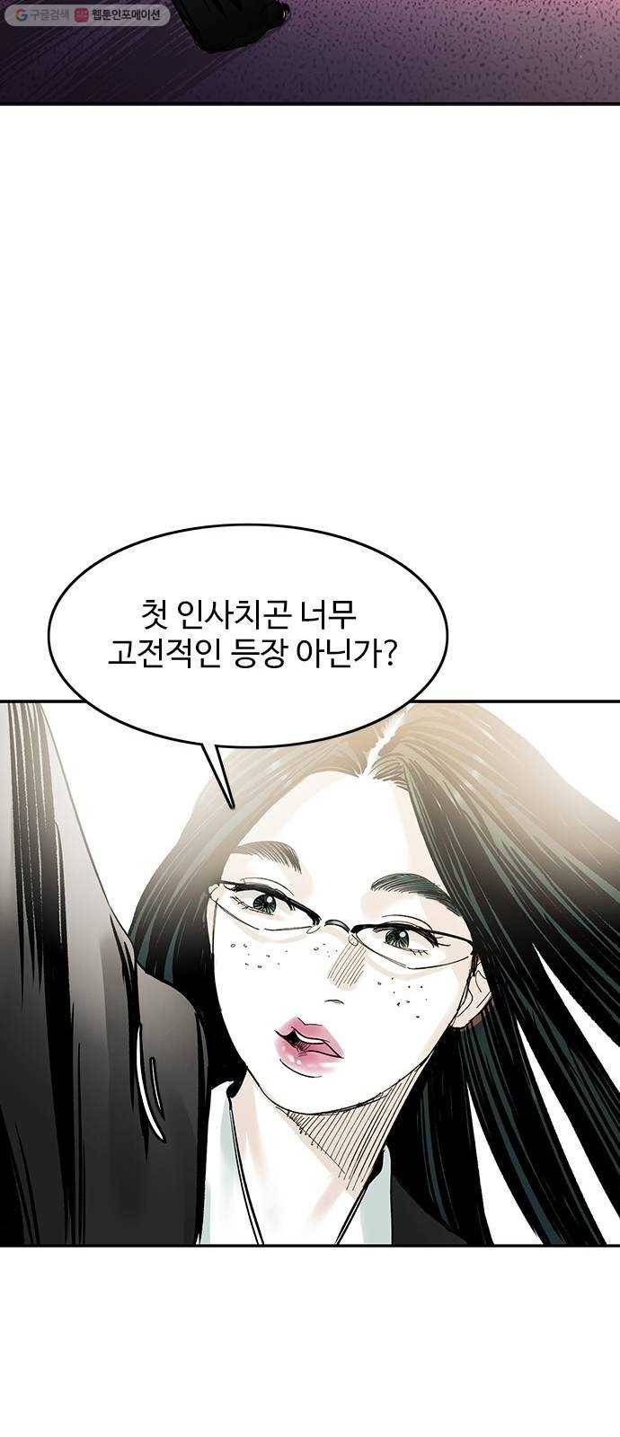 마도 33화 헤르메스의 날개 36