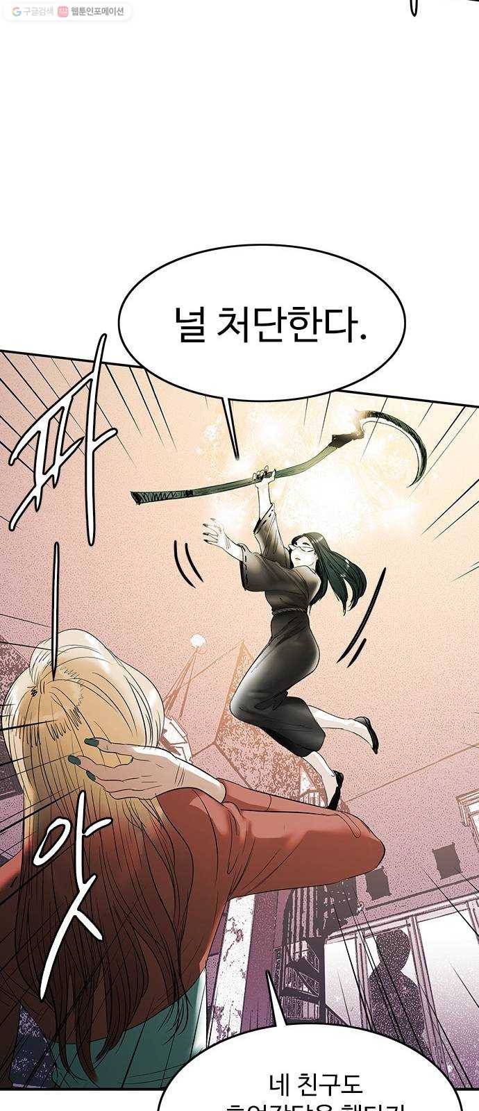 마도 33화 헤르메스의 날개 43
