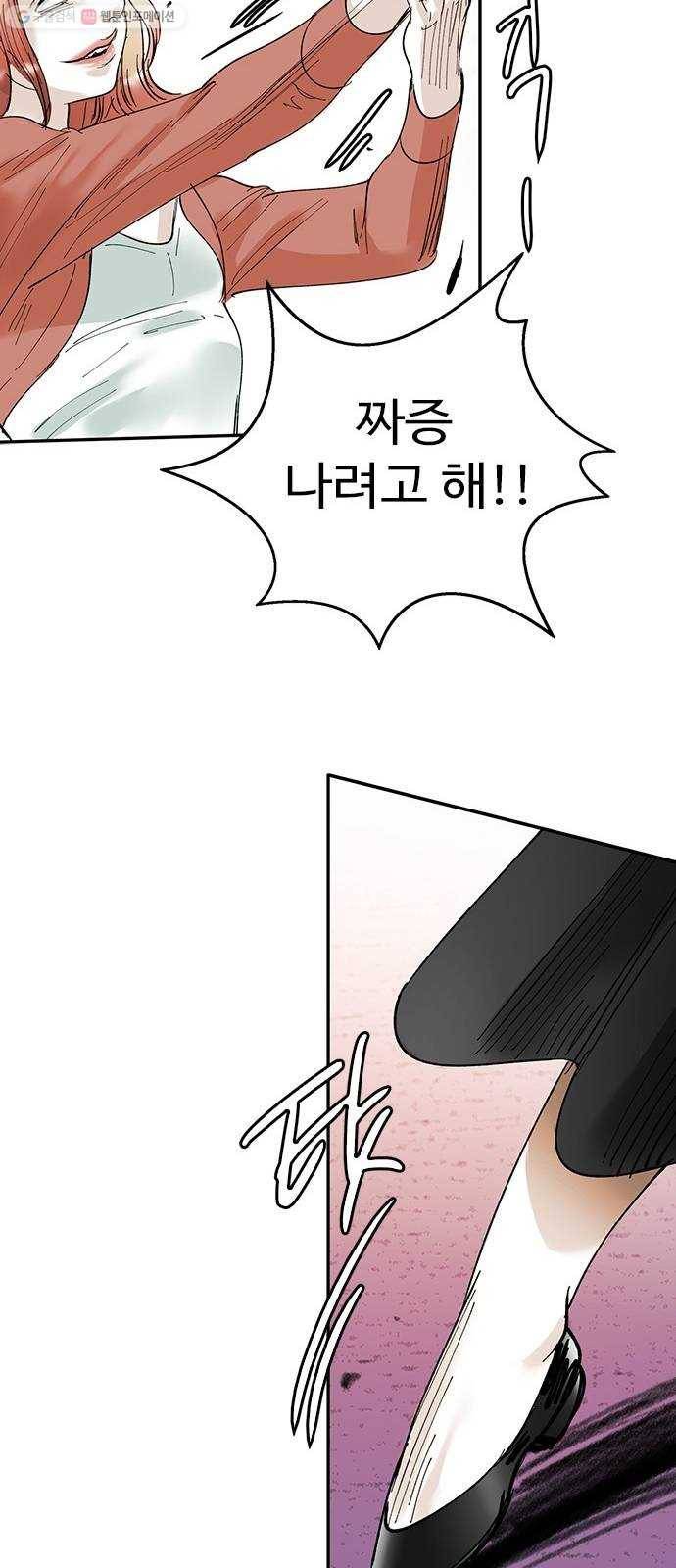 마도 33화 헤르메스의 날개 61