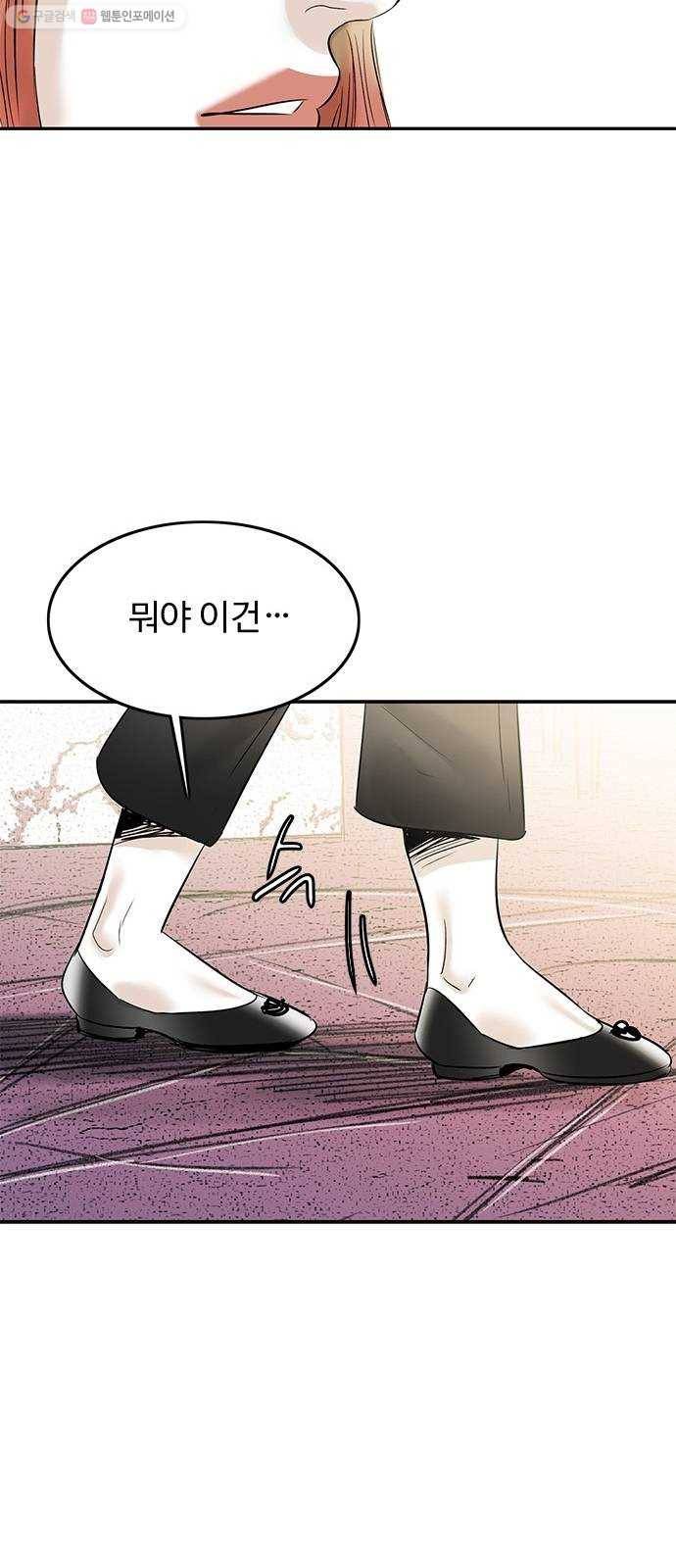 마도 33화 헤르메스의 날개 64
