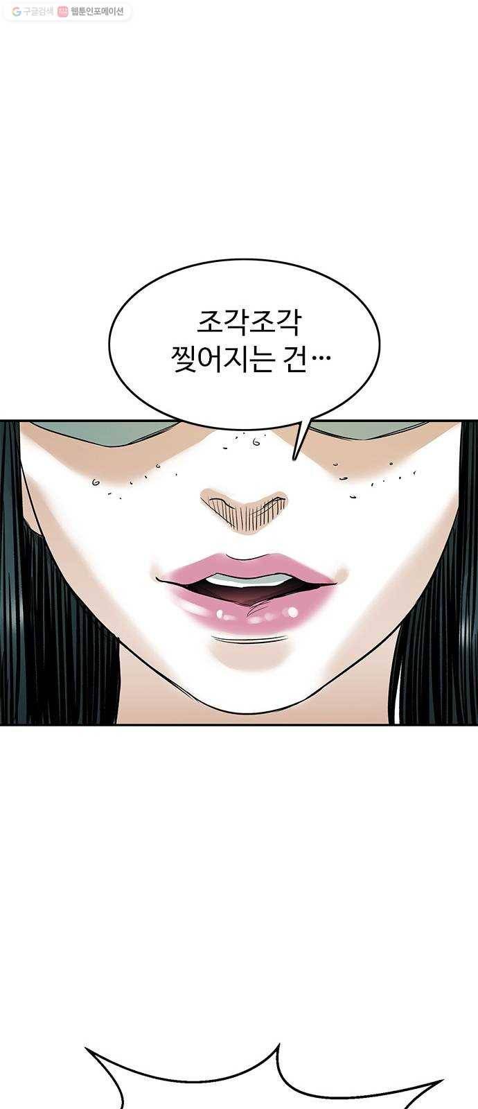 마도 33화 헤르메스의 날개 66