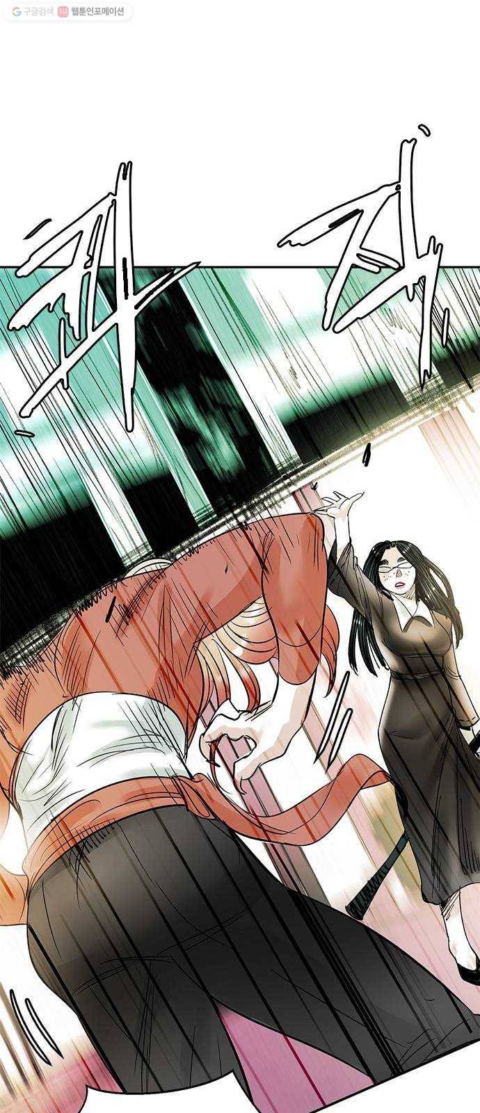 마도 33화 헤르메스의 날개 70