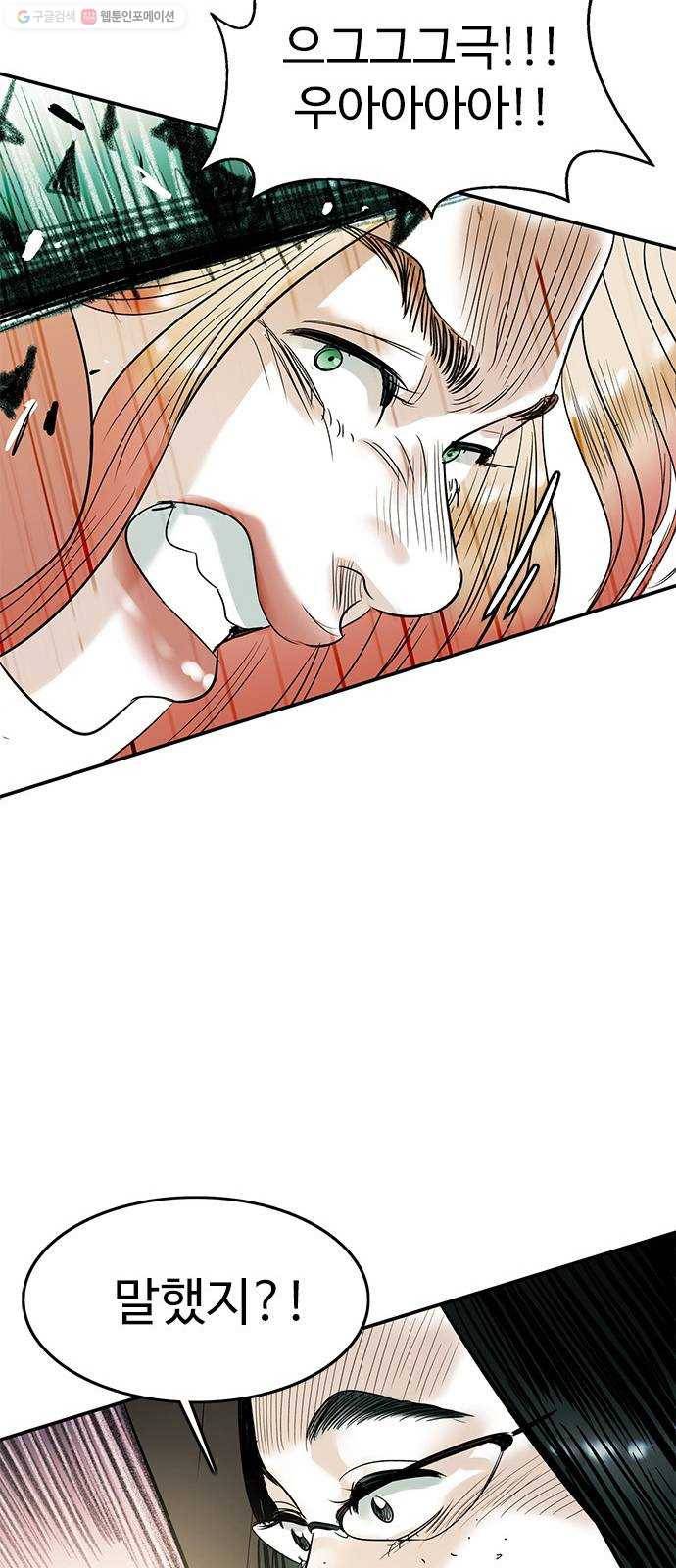 마도 33화 헤르메스의 날개 74