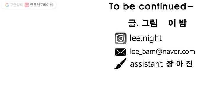 마도 33화 헤르메스의 날개 81