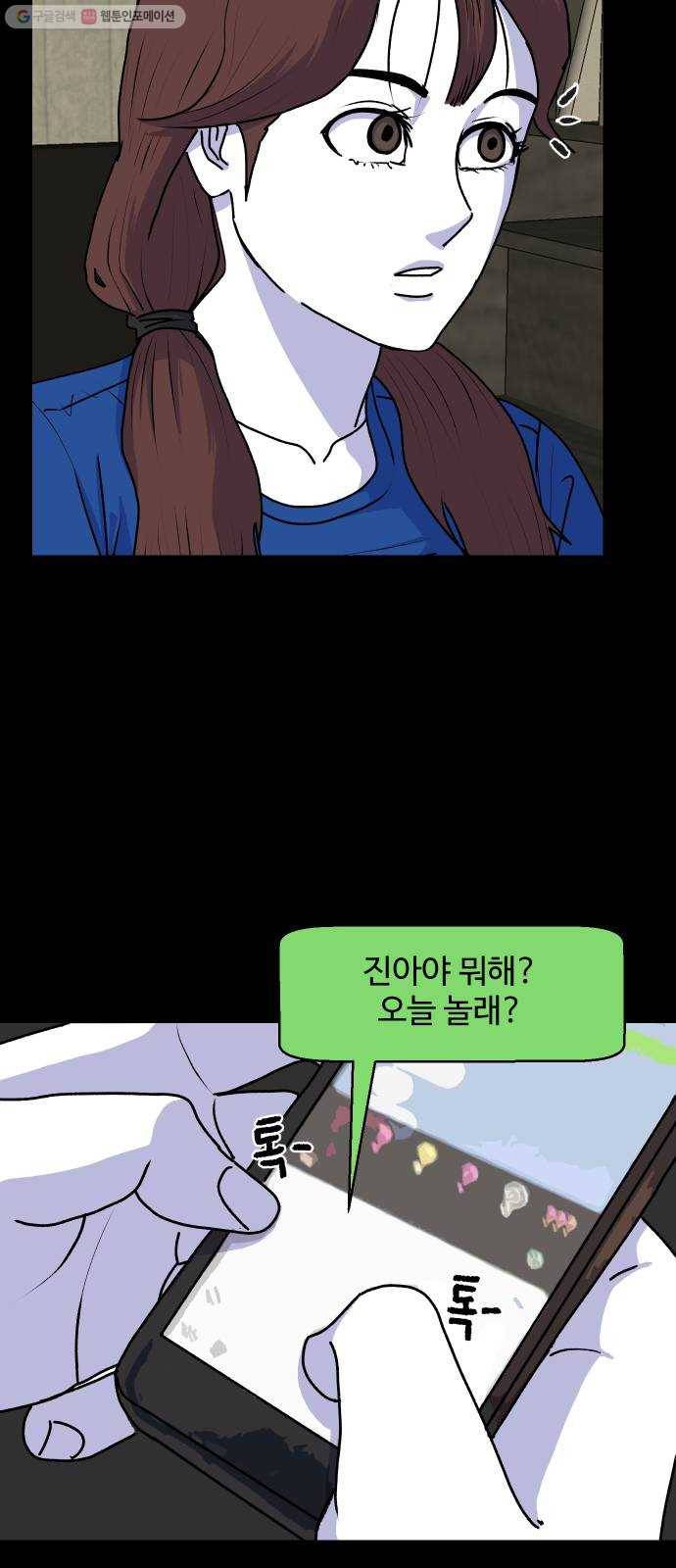 벚꽃이 흩날릴 무렵 21화 3