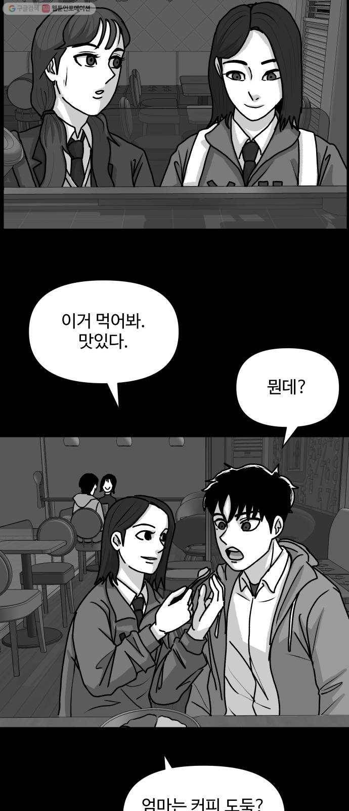 벚꽃이 흩날릴 무렵 21화 5