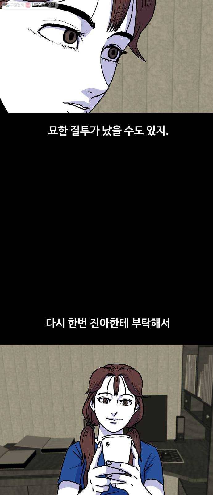벚꽃이 흩날릴 무렵 21화 7
