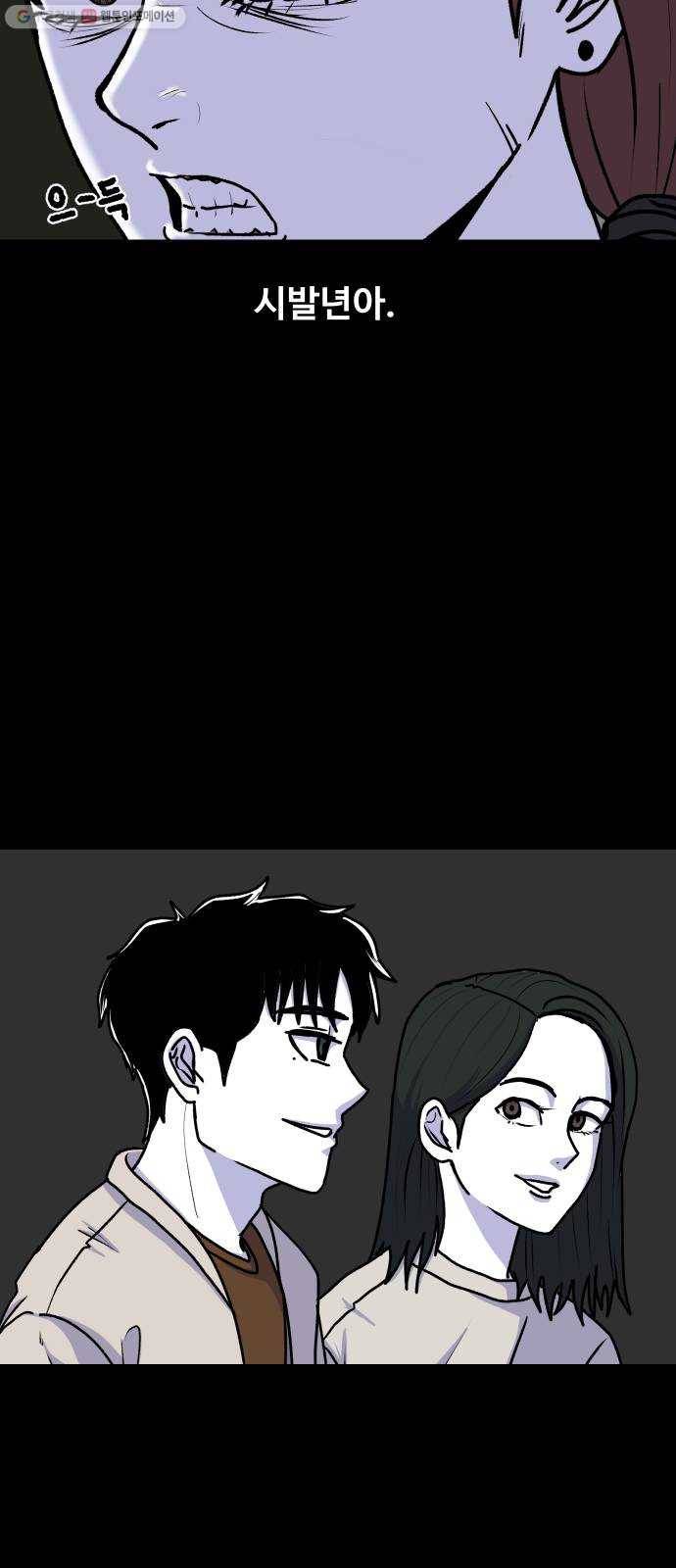 벚꽃이 흩날릴 무렵 21화 10