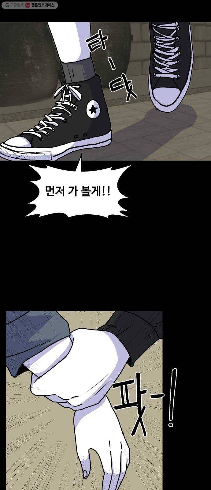 벚꽃이 흩날릴 무렵 21화 12