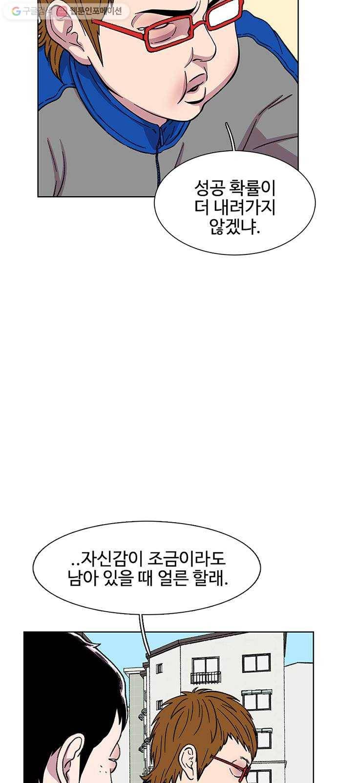 별이삼샵 23화 - 고백하려는 자 5