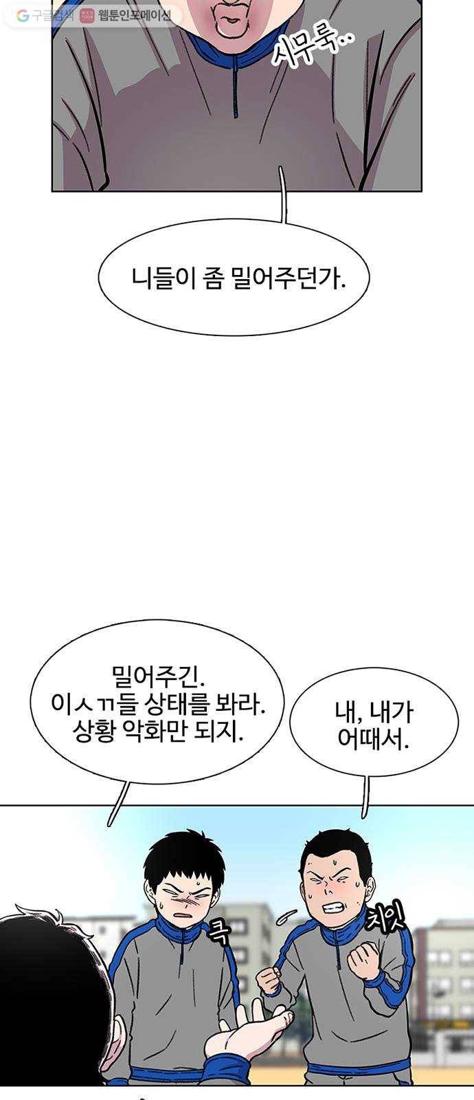 별이삼샵 23화 - 고백하려는 자 10