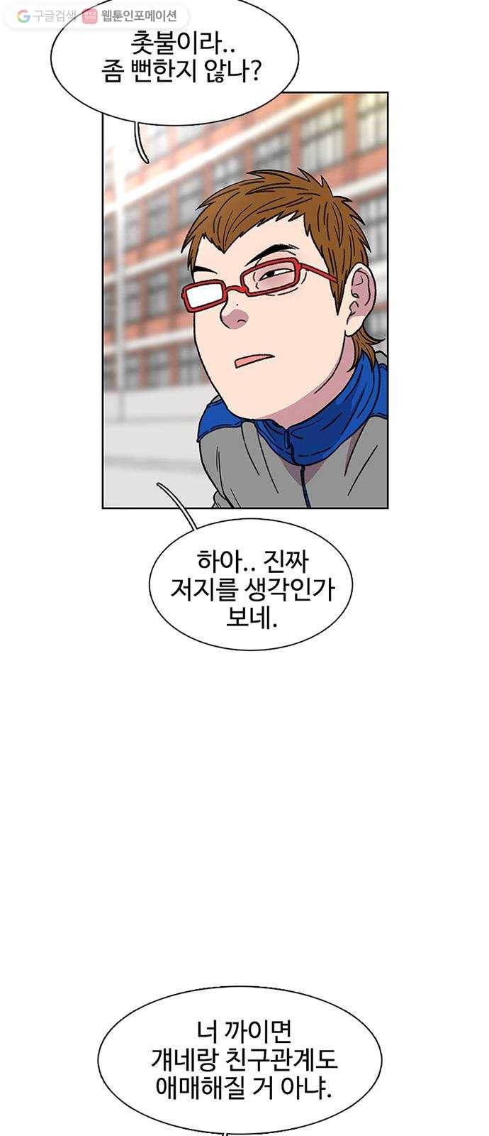별이삼샵 23화 - 고백하려는 자 15
