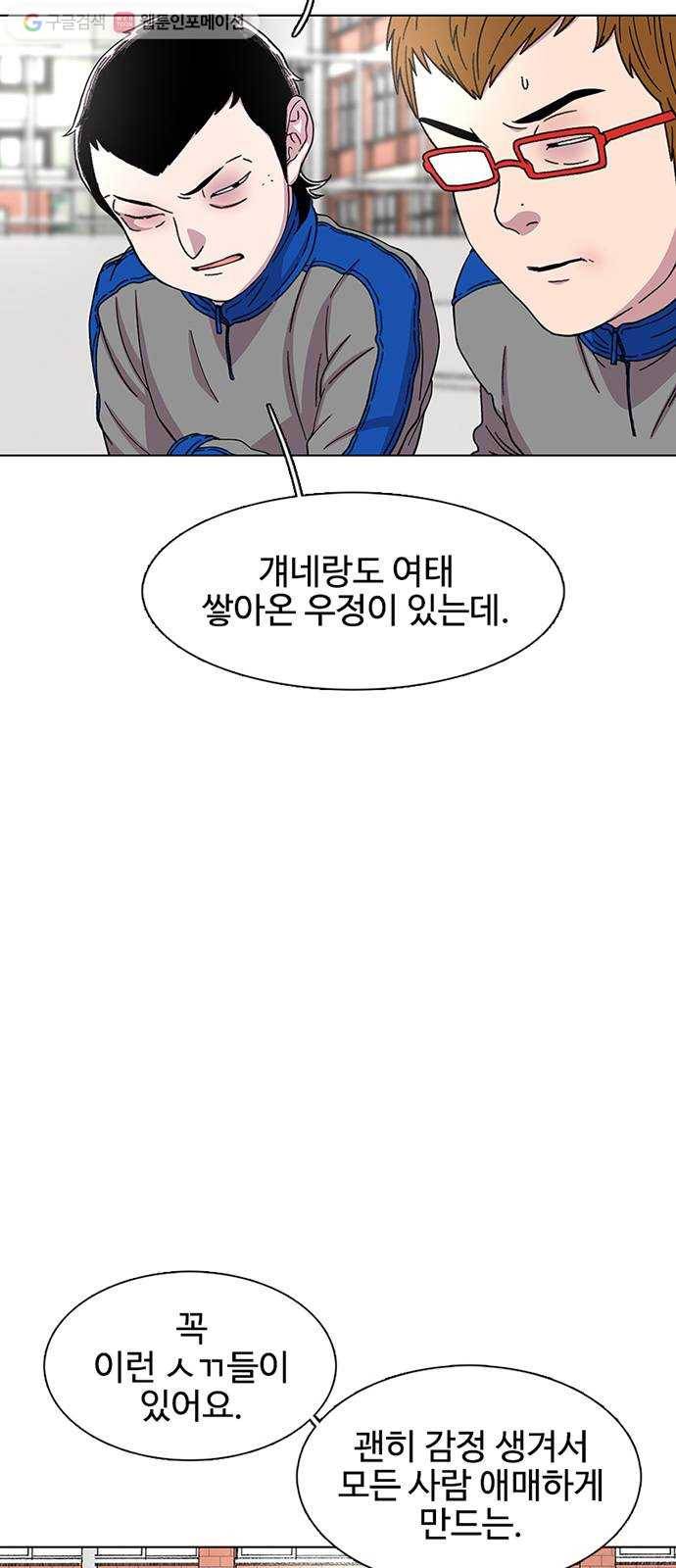 별이삼샵 23화 - 고백하려는 자 16