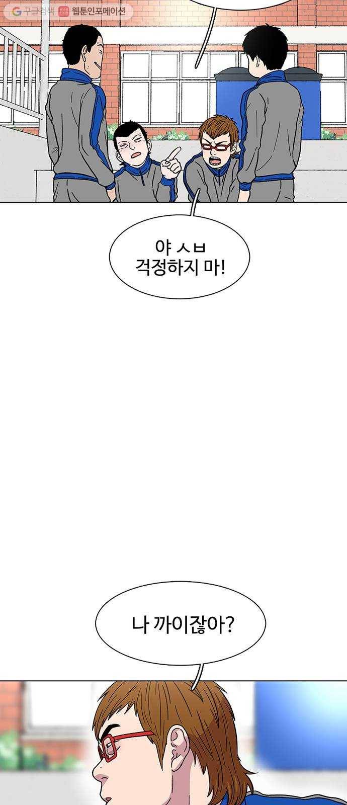 별이삼샵 23화 - 고백하려는 자 17