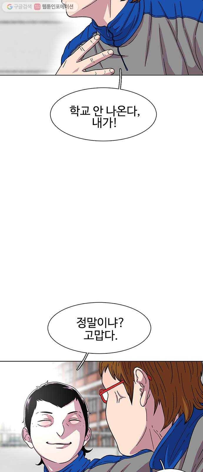 별이삼샵 23화 - 고백하려는 자 18