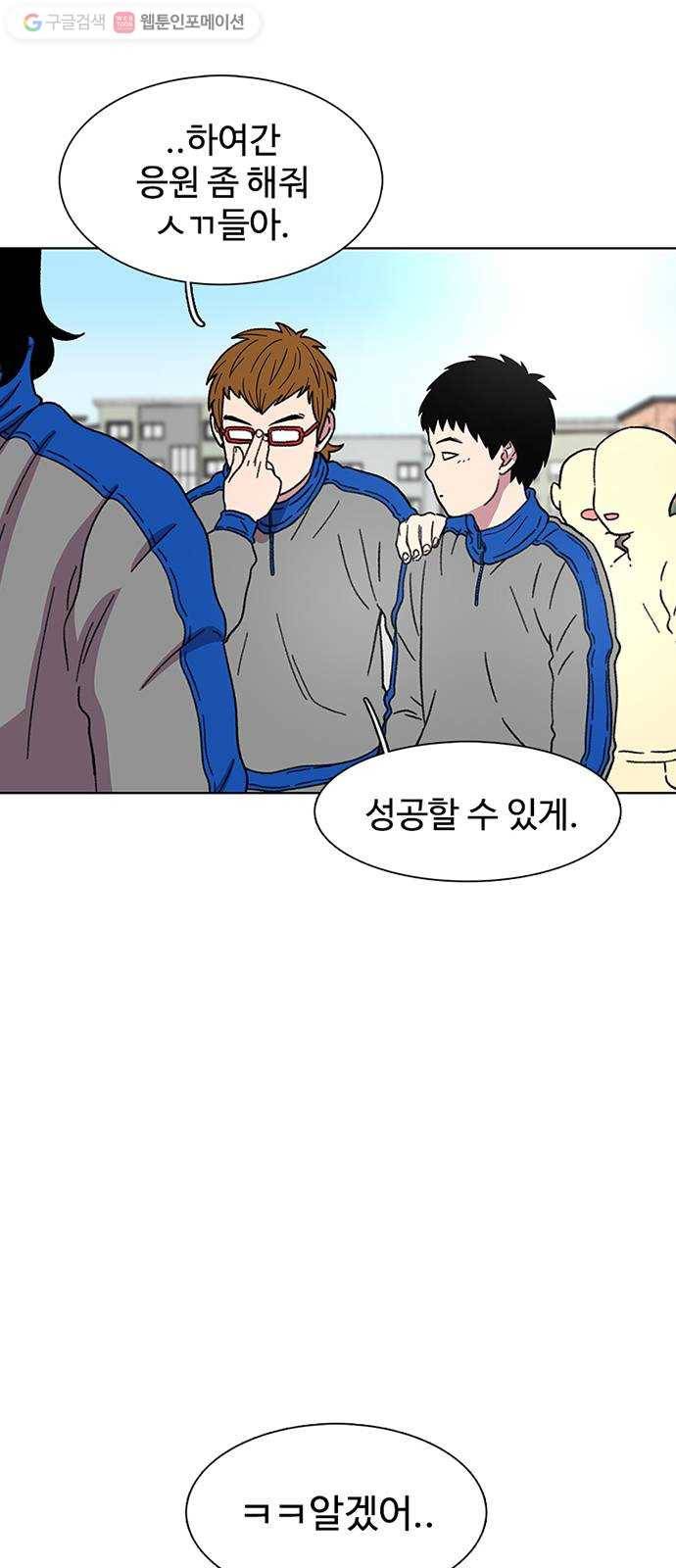 별이삼샵 23화 - 고백하려는 자 20