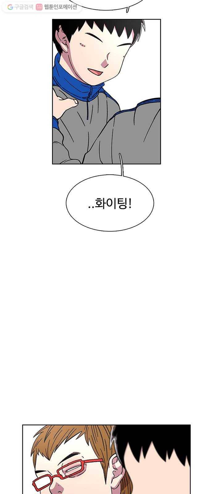 별이삼샵 23화 - 고백하려는 자 21