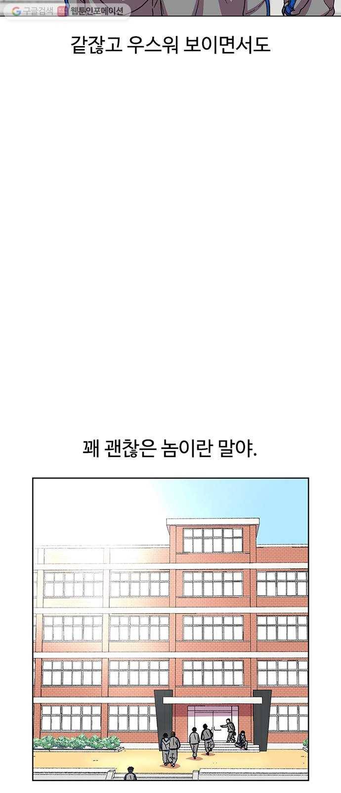 별이삼샵 23화 - 고백하려는 자 23