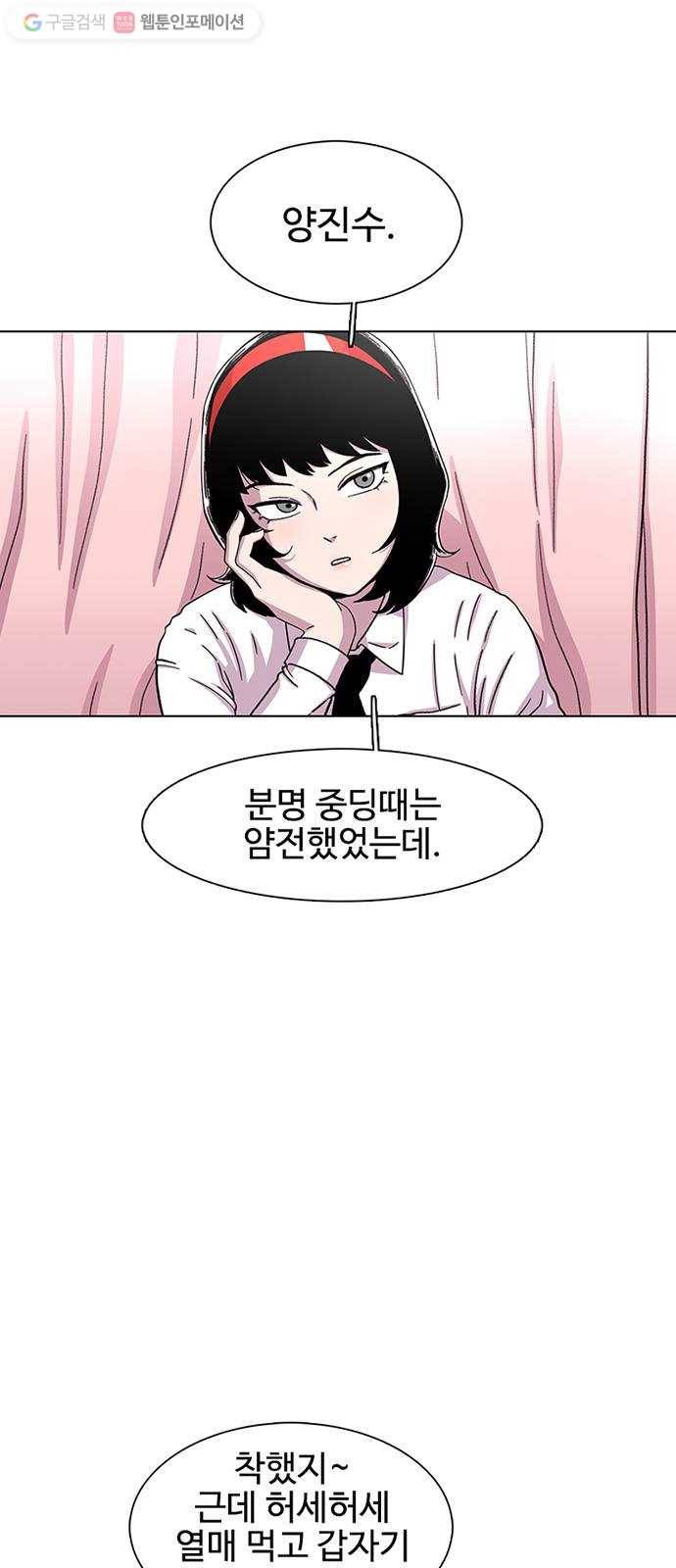 별이삼샵 23화 - 고백하려는 자 25