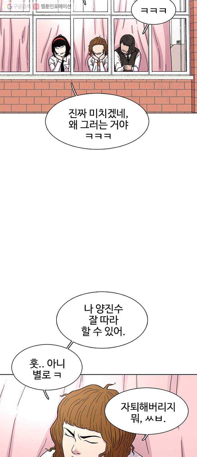 별이삼샵 23화 - 고백하려는 자 27