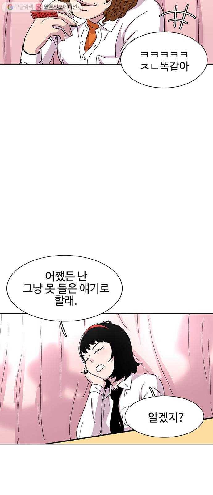 별이삼샵 23화 - 고백하려는 자 28