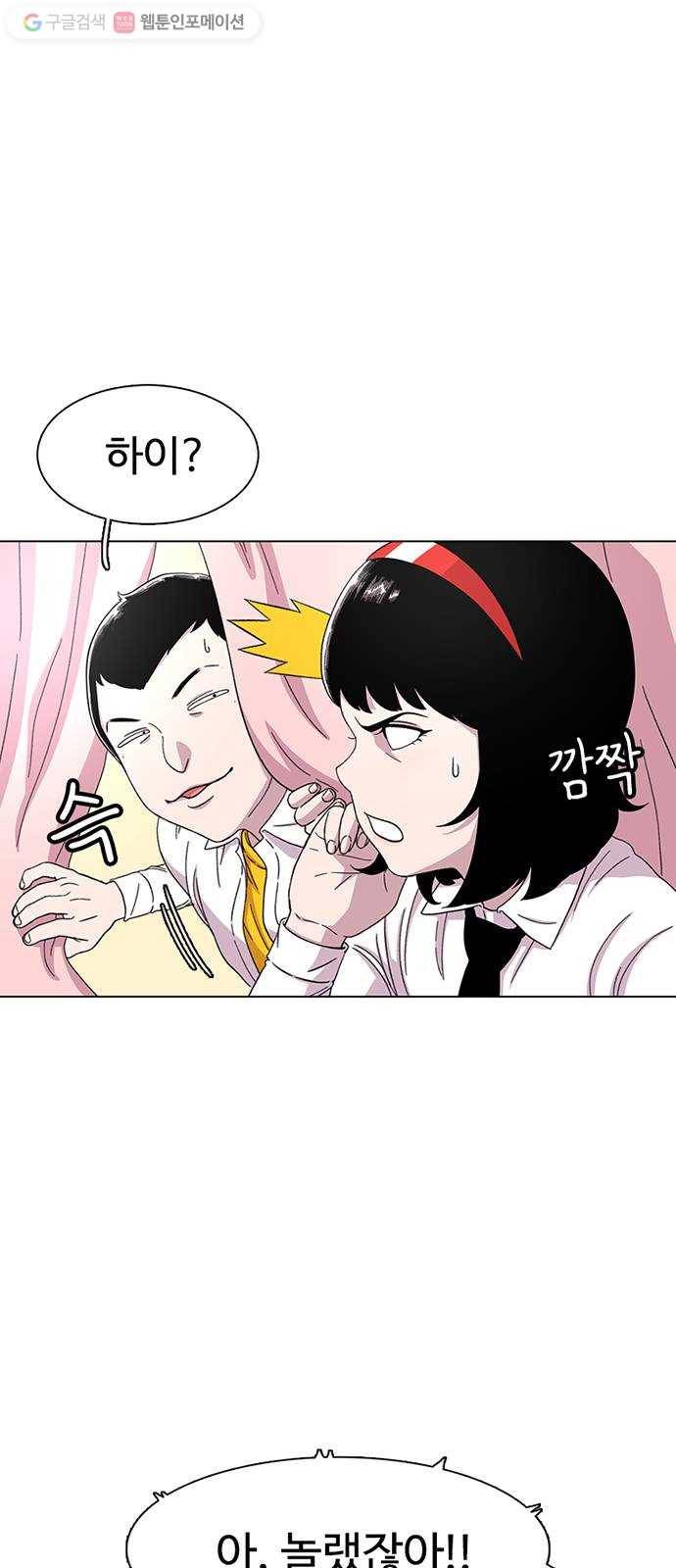 별이삼샵 23화 - 고백하려는 자 29