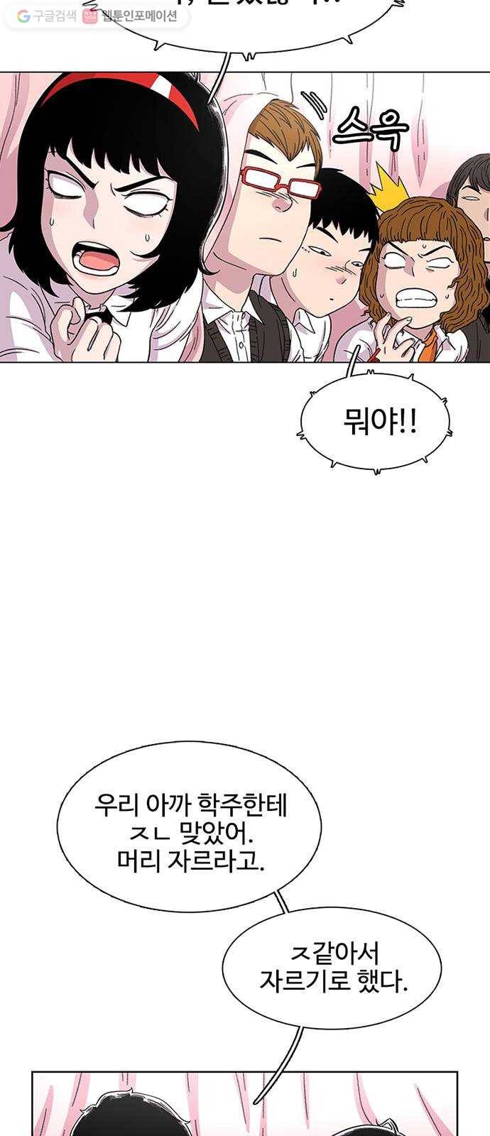 별이삼샵 23화 - 고백하려는 자 30
