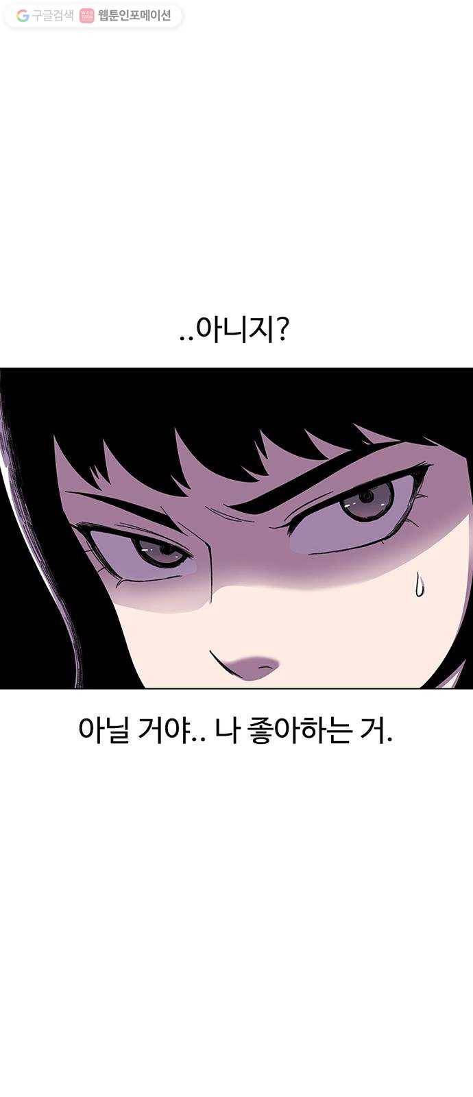 별이삼샵 23화 - 고백하려는 자 34
