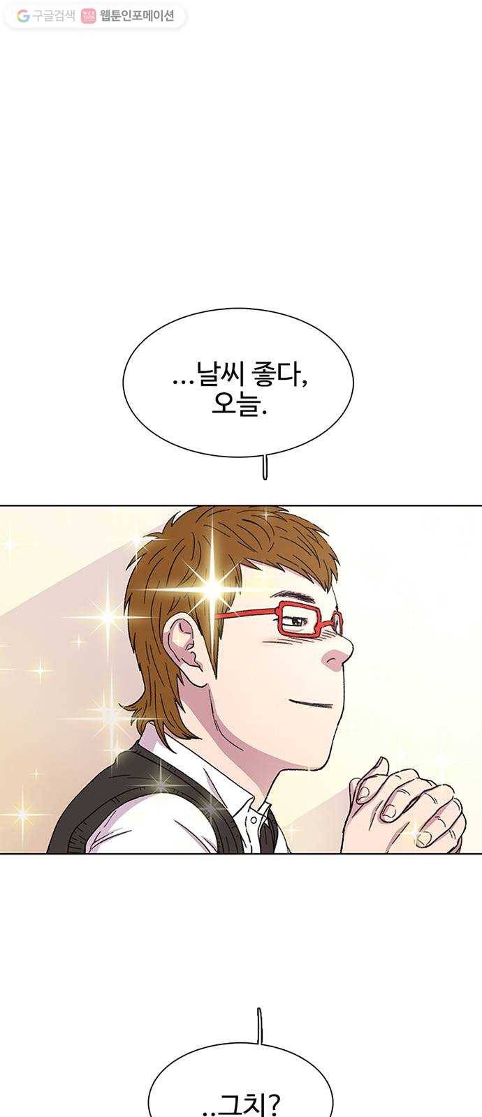 별이삼샵 23화 - 고백하려는 자 38