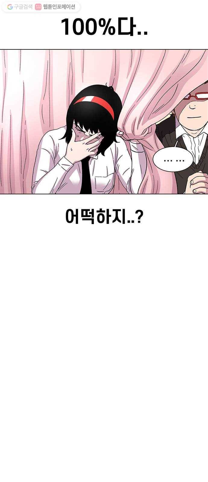 별이삼샵 23화 - 고백하려는 자 40