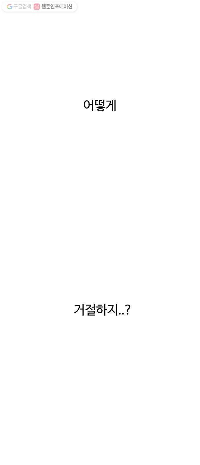 별이삼샵 23화 - 고백하려는 자 41