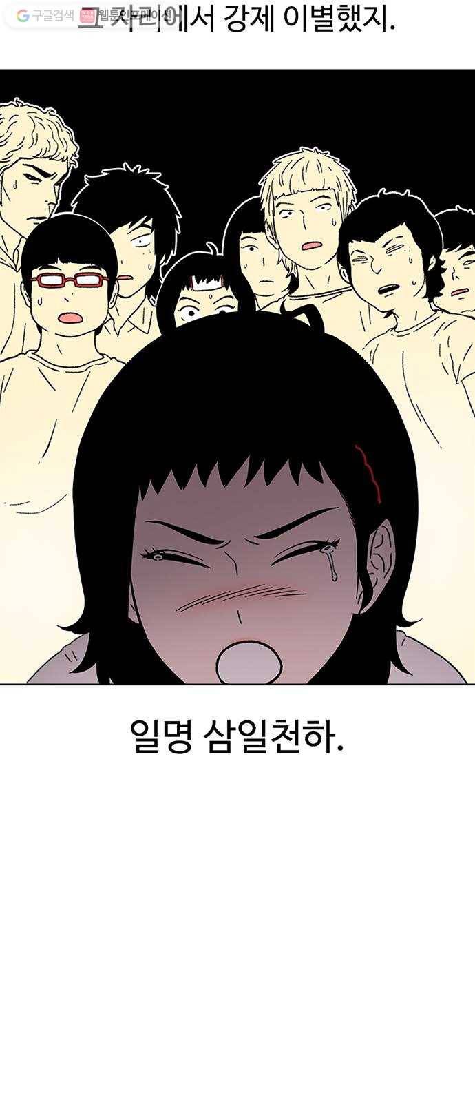 별이삼샵 23화 - 고백하려는 자 47