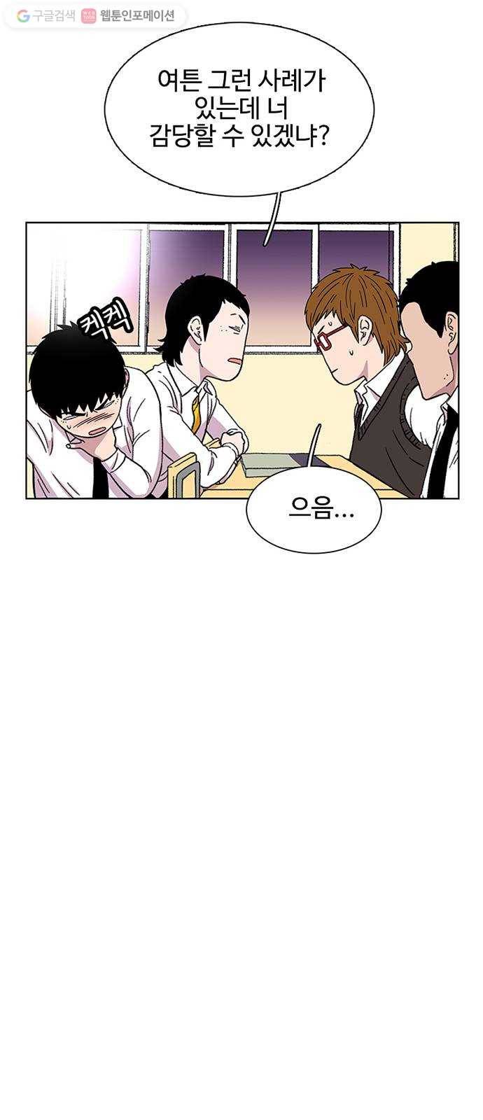 별이삼샵 23화 - 고백하려는 자 51