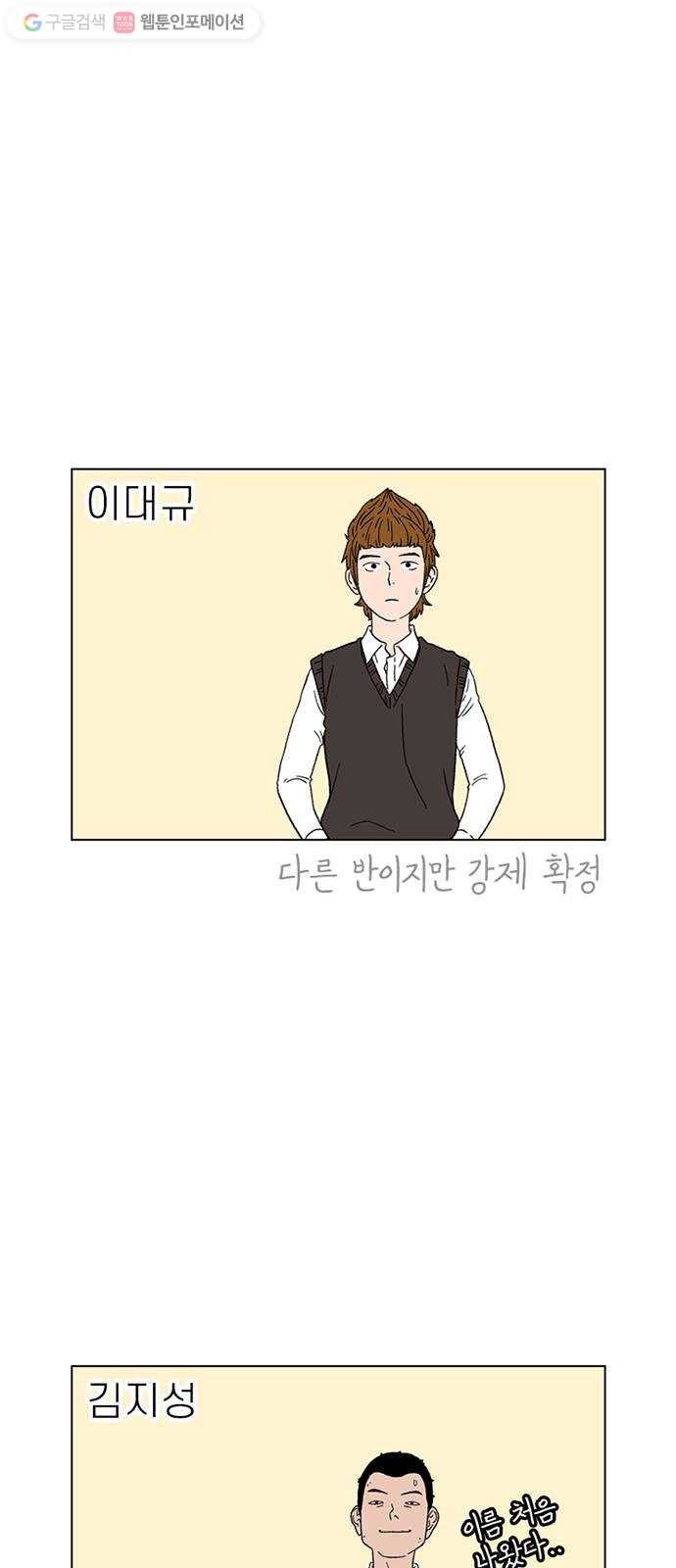 별이삼샵 23화 - 고백하려는 자 59