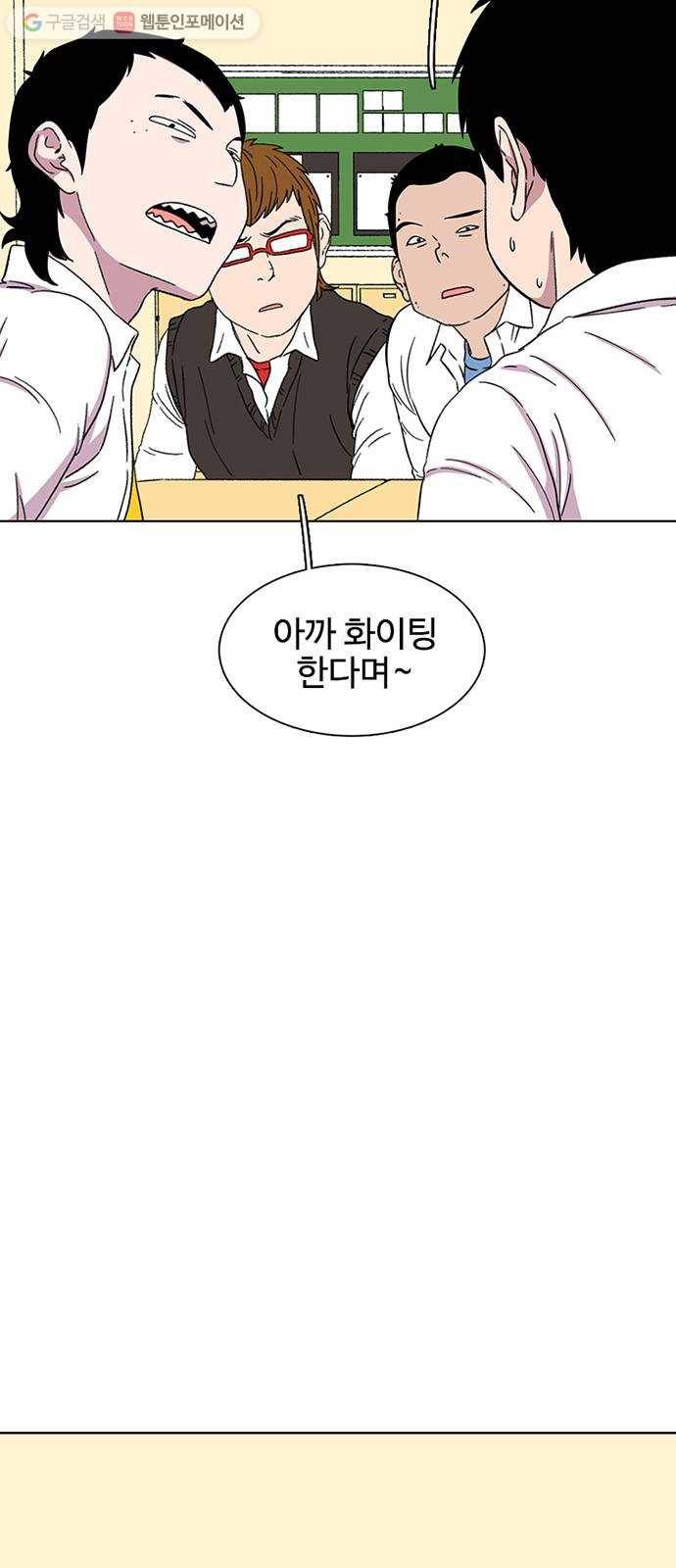별이삼샵 23화 - 고백하려는 자 62