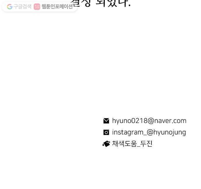 별이삼샵 23화 - 고백하려는 자 66