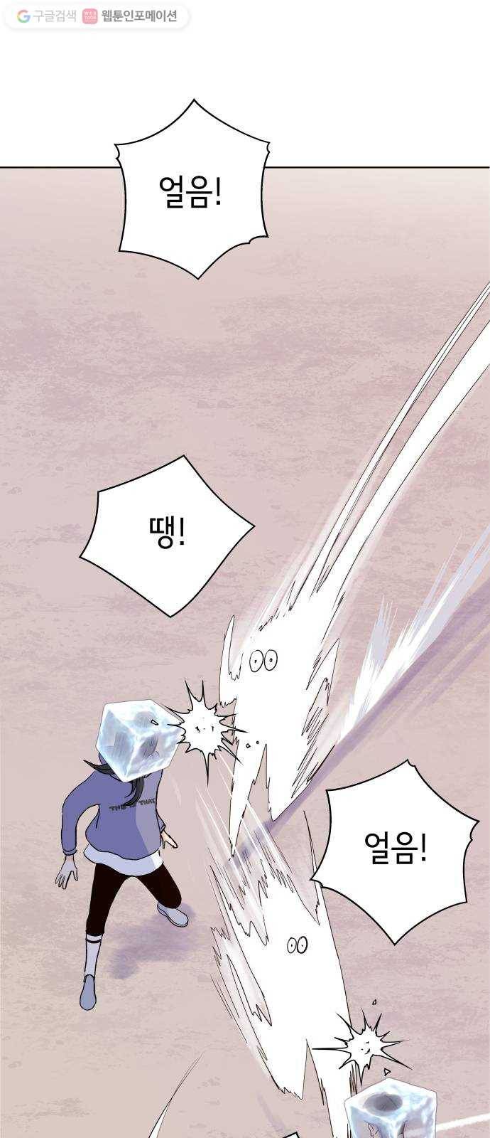 샤인 스타 EP. 6 ICE BREAKING-(2) 10