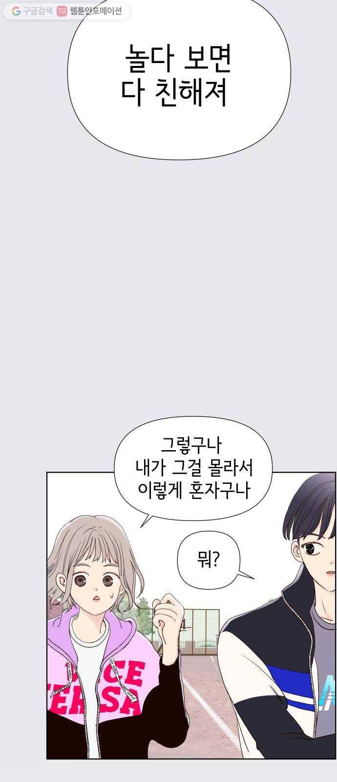 샤인 스타 EP. 6 ICE BREAKING-(2) 18
