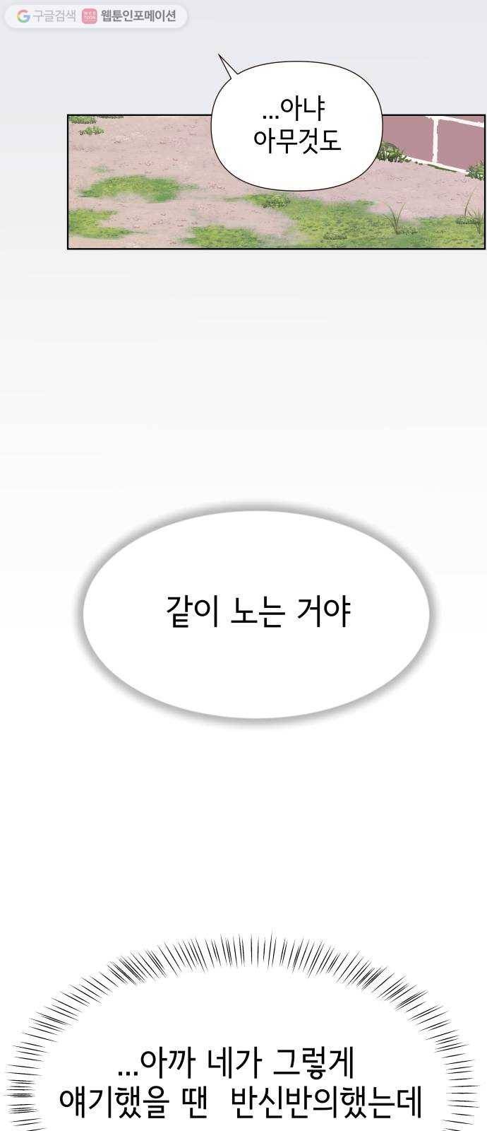 샤인 스타 EP. 6 ICE BREAKING-(2) 19
