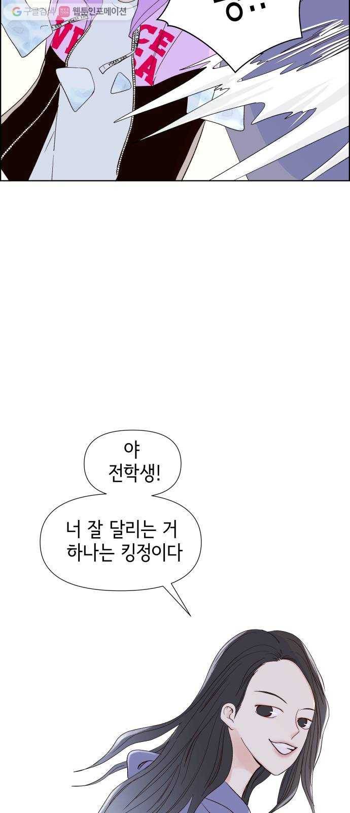 샤인 스타 EP. 6 ICE BREAKING-(2) 33