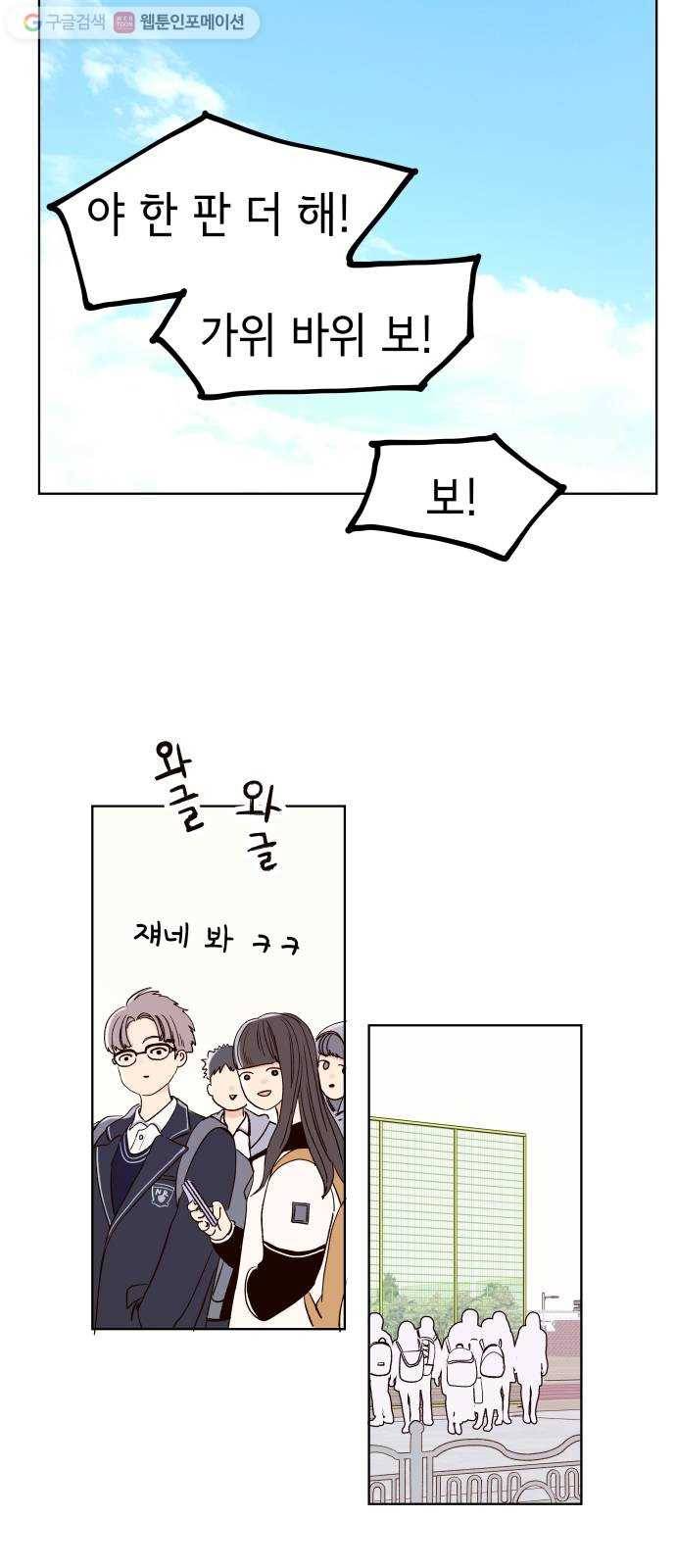 샤인 스타 EP. 6 ICE BREAKING-(2) 43