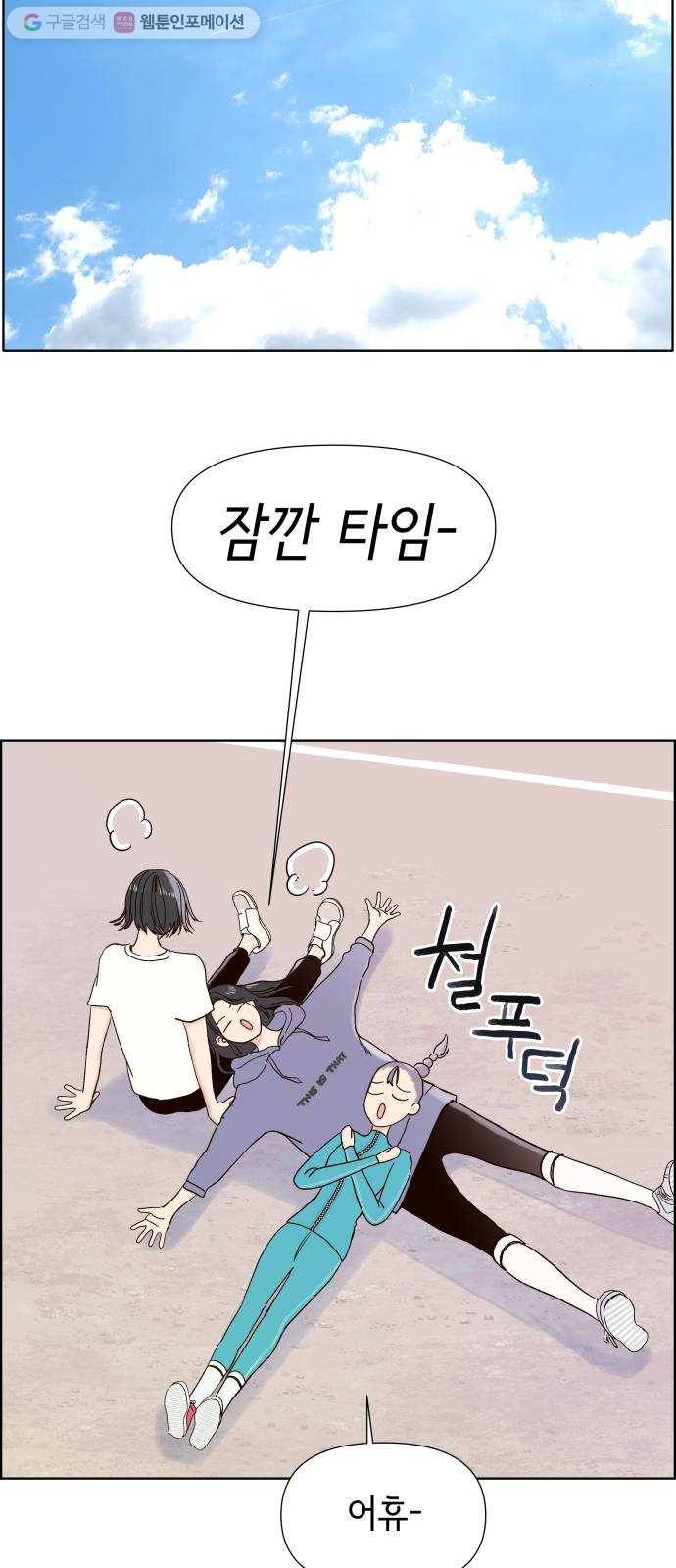 샤인 스타 EP. 6 ICE BREAKING-(2) 57