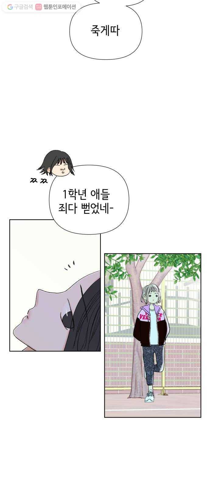 샤인 스타 EP. 6 ICE BREAKING-(2) 58