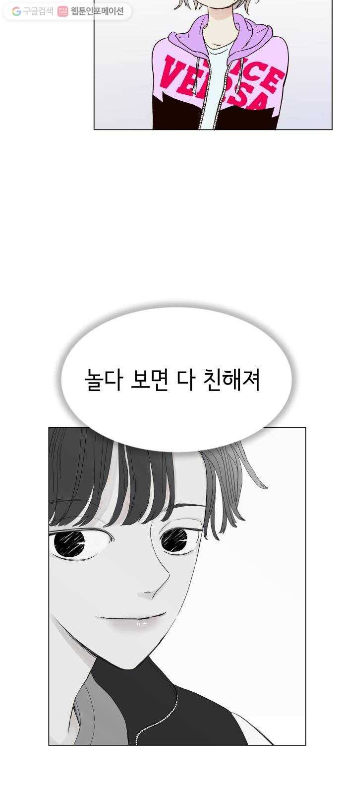 샤인 스타 EP. 6 ICE BREAKING-(2) 62