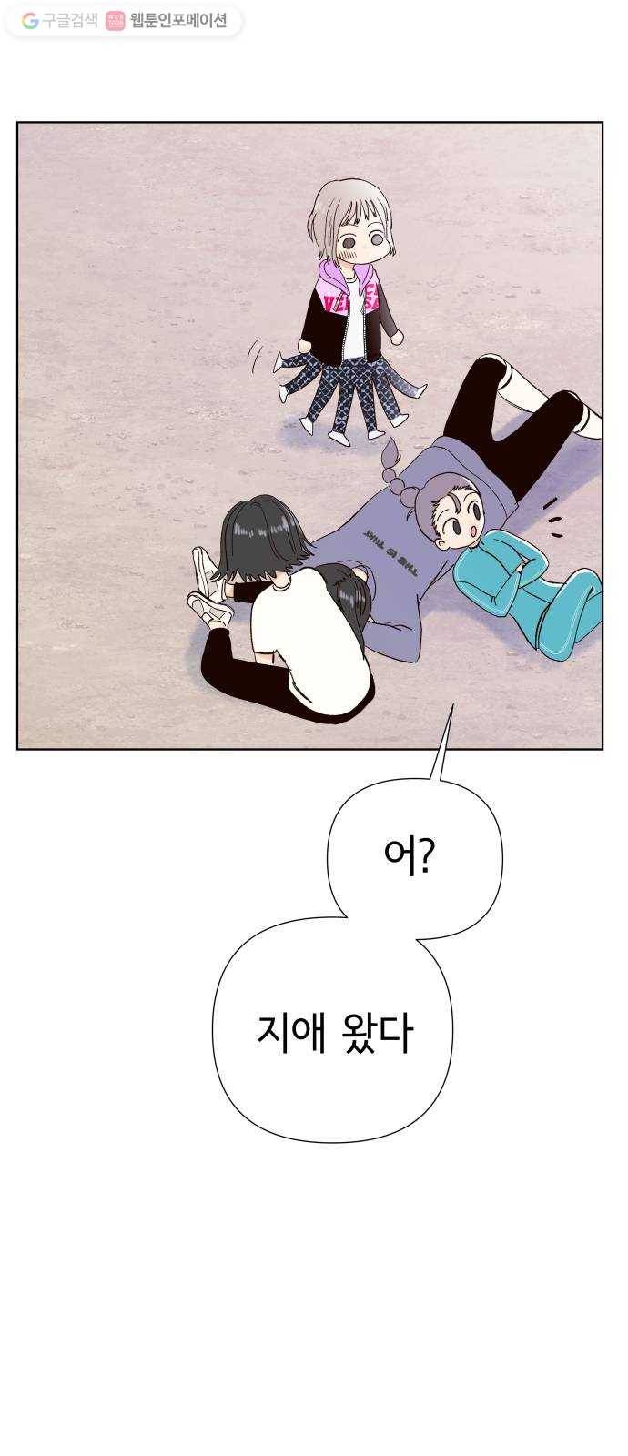 샤인 스타 EP. 6 ICE BREAKING-(2) 64