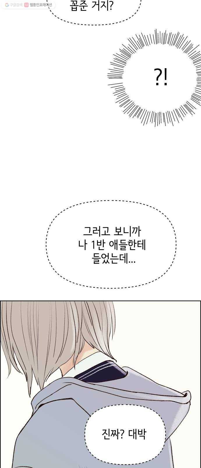 샤인 스타 EP. 11 도망칠 땐 전력질주 12
